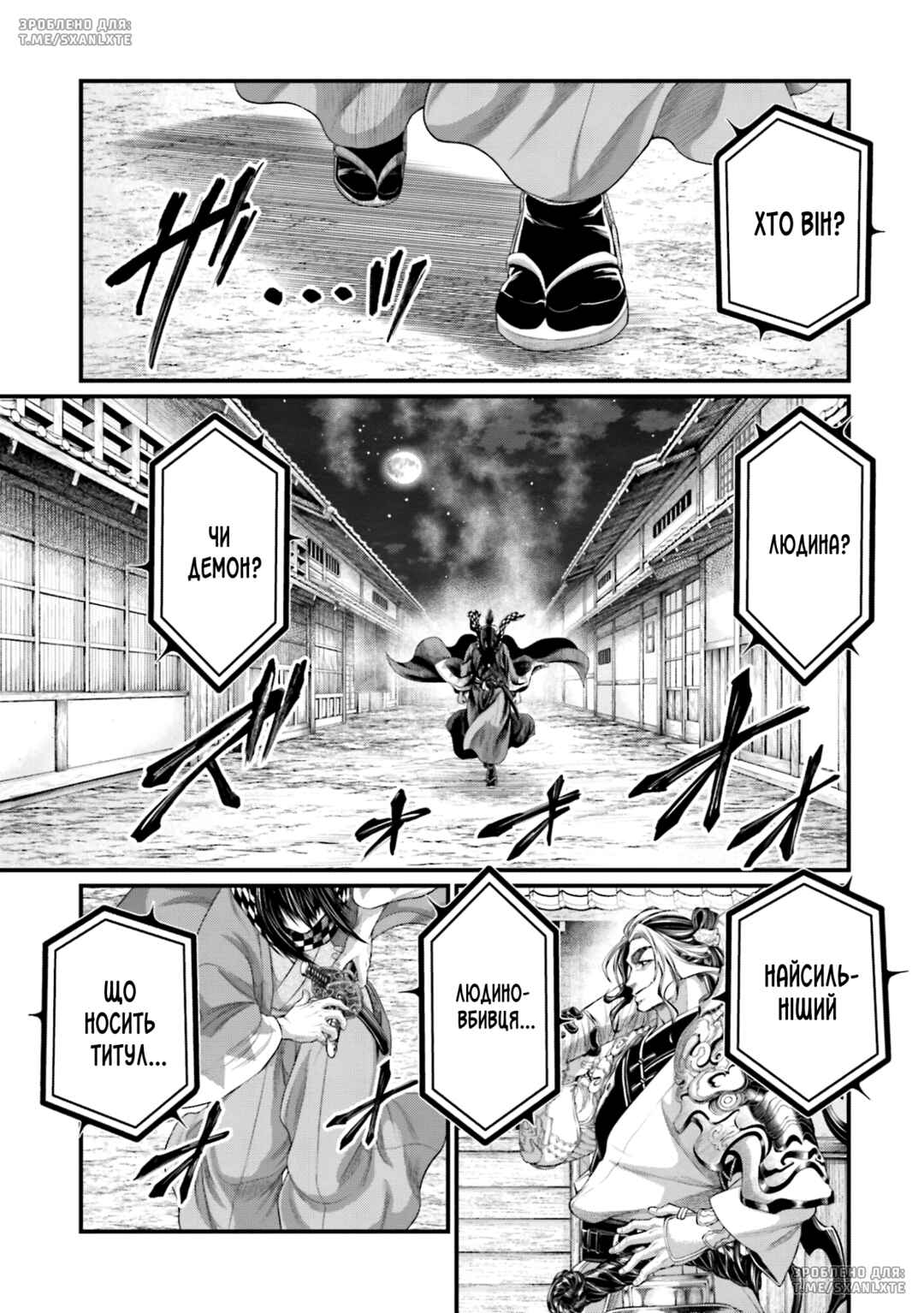 Shuumatsu no Valkyrie Chapter 86 - Page 17