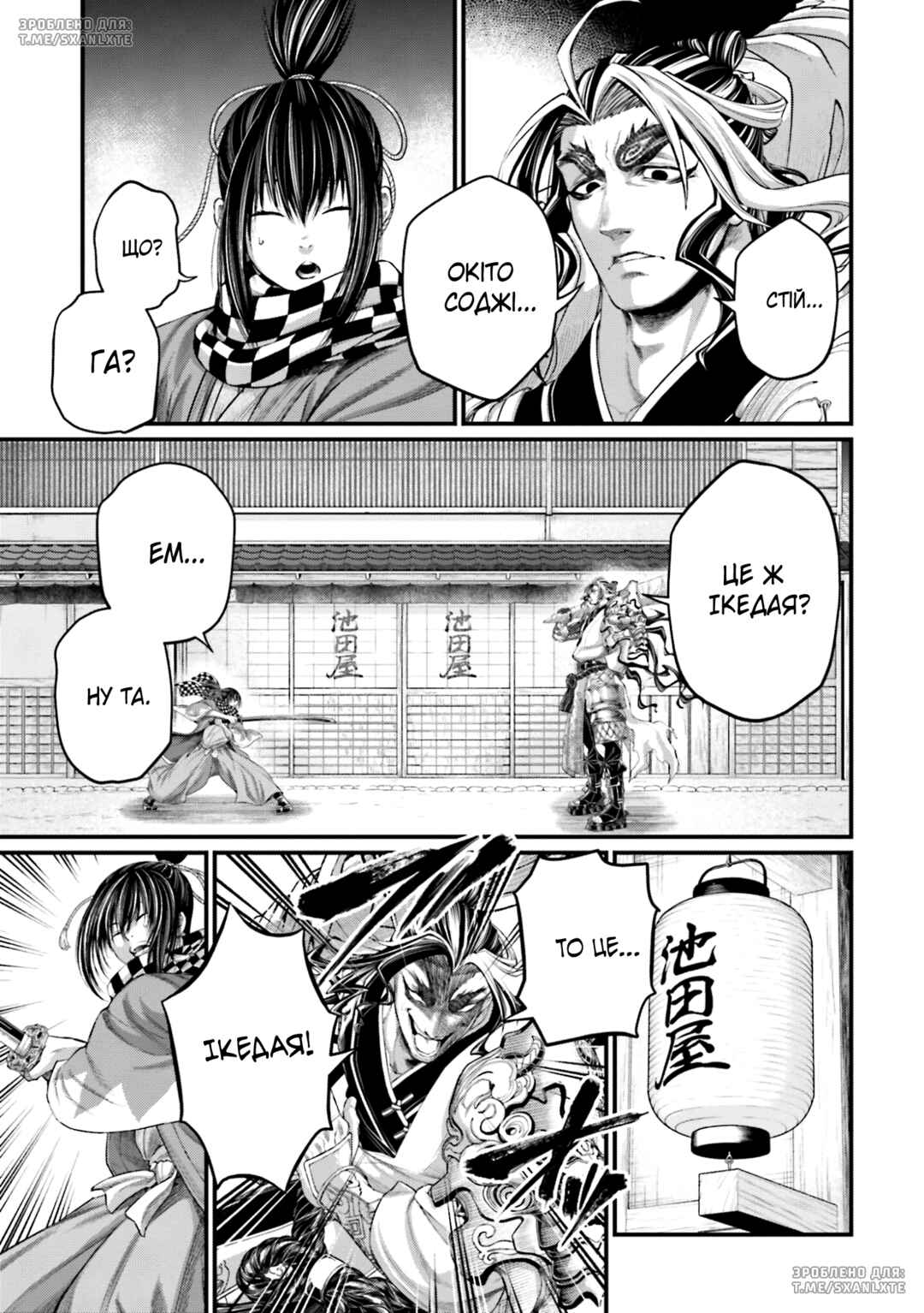 Shuumatsu no Valkyrie Chapter 86 - Page 23