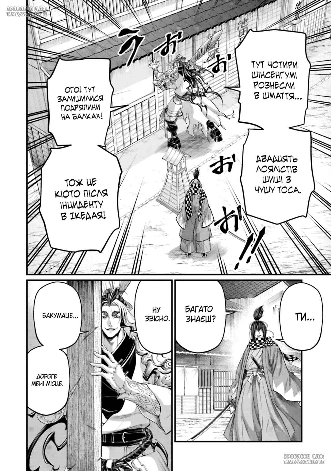 Shuumatsu no Valkyrie Chapter 86 - Page 24