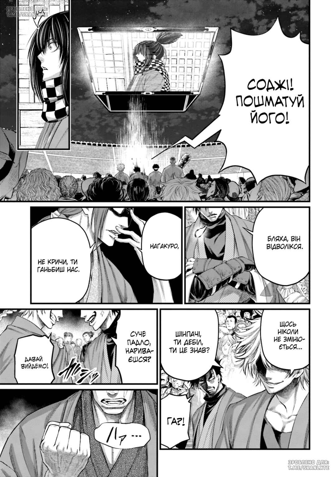 Shuumatsu no Valkyrie Chapter 86 - Page 27