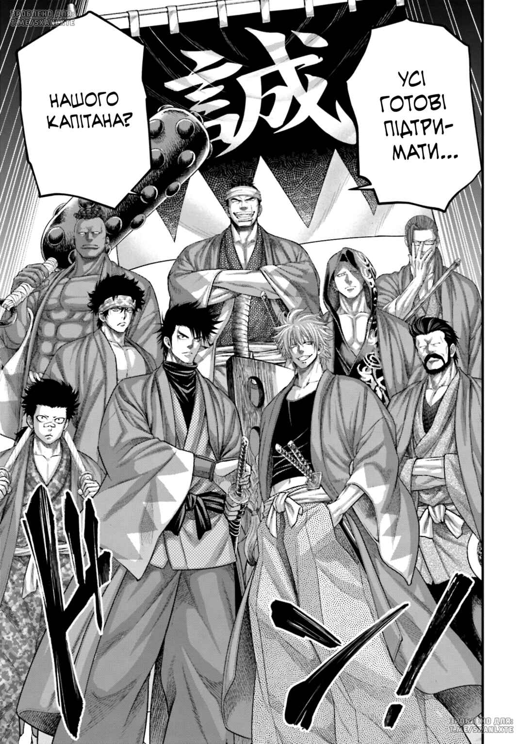 Shuumatsu no Valkyrie Chapter 86 - Page 29