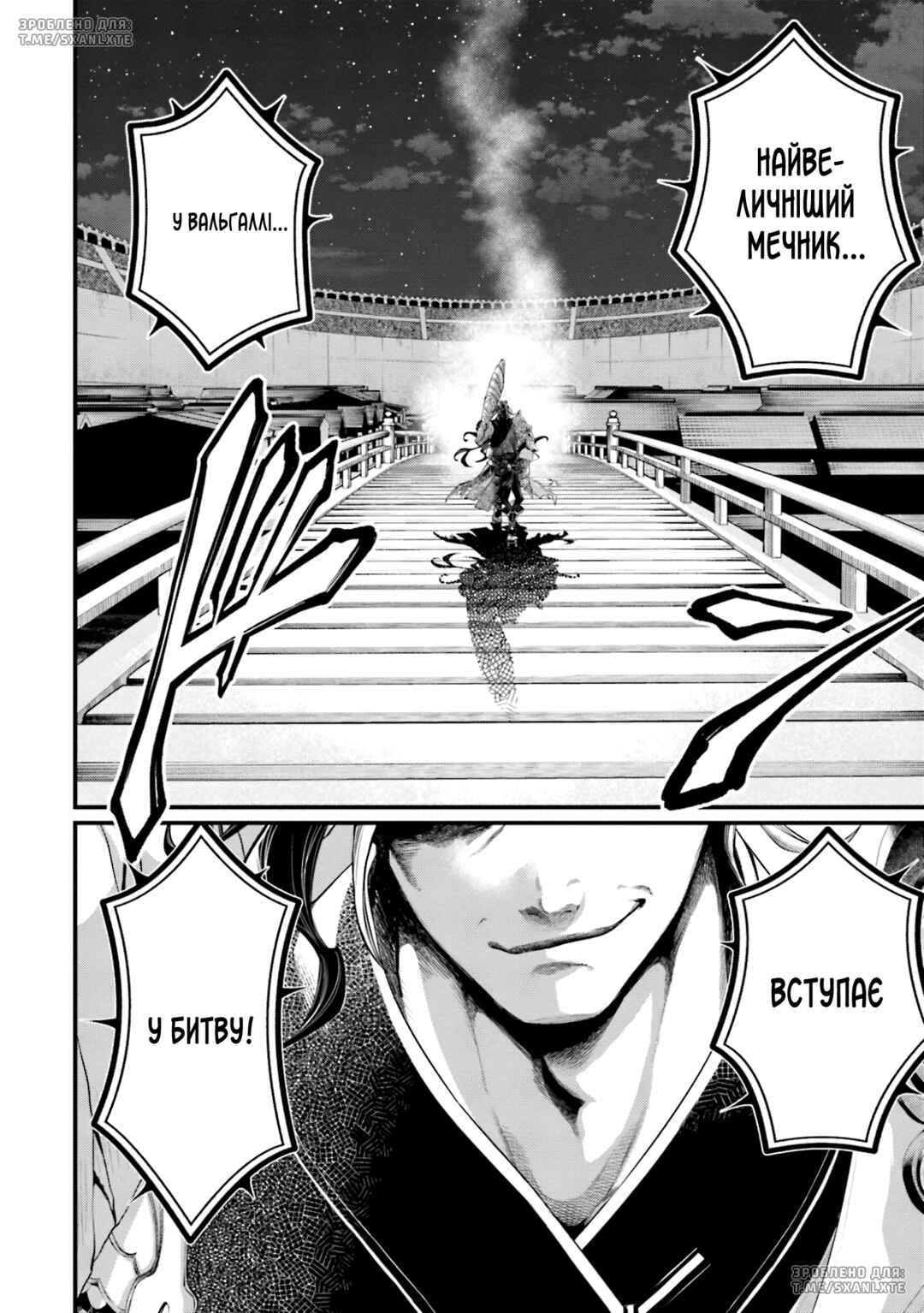 Shuumatsu no Valkyrie Chapter 86 - Page 4