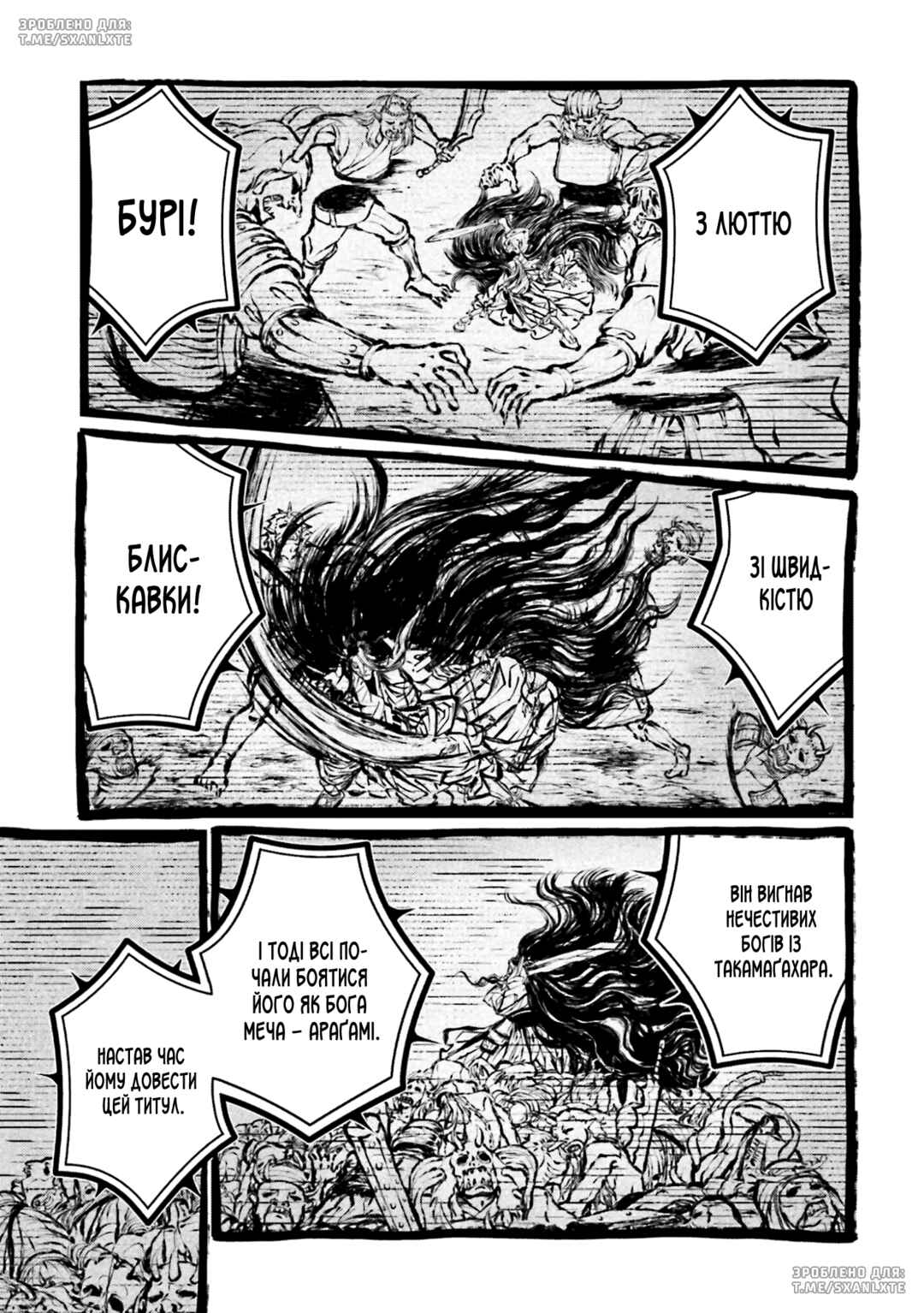 Shuumatsu no Valkyrie Chapter 86 - Page 7
