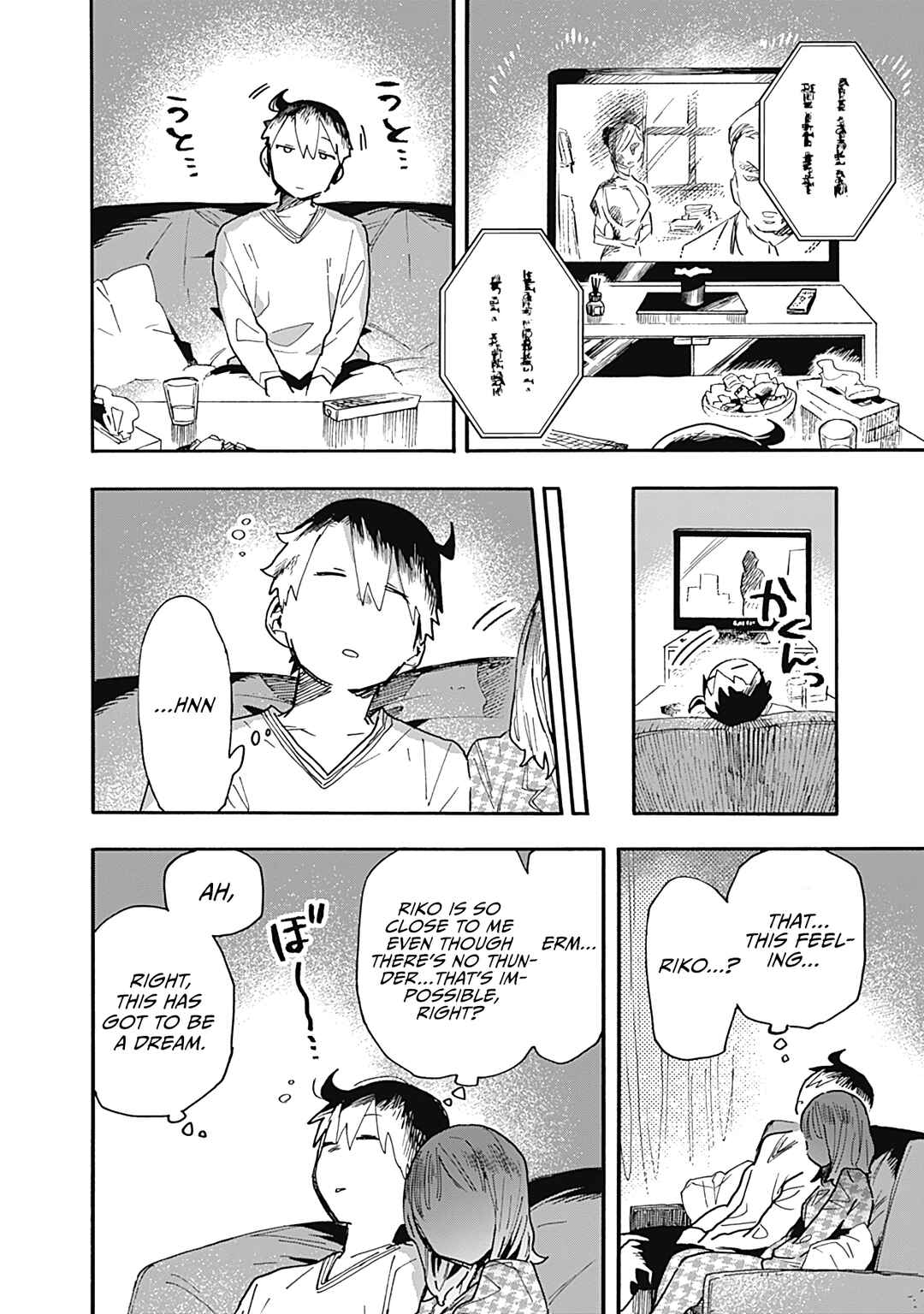 Tsukushitagari na Uchi no Yome ni Tsuite Derete mo Ii ka Chapter 21 - Page 5