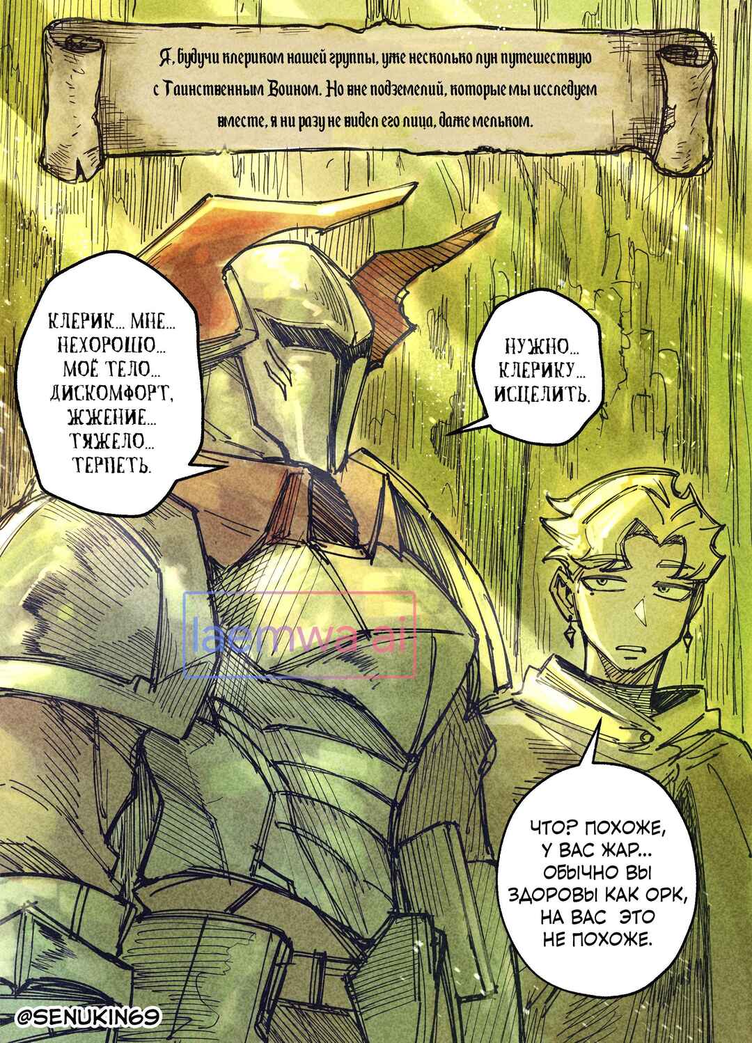 Doomsia's Healing Sessions Chapter 1 - Page 1