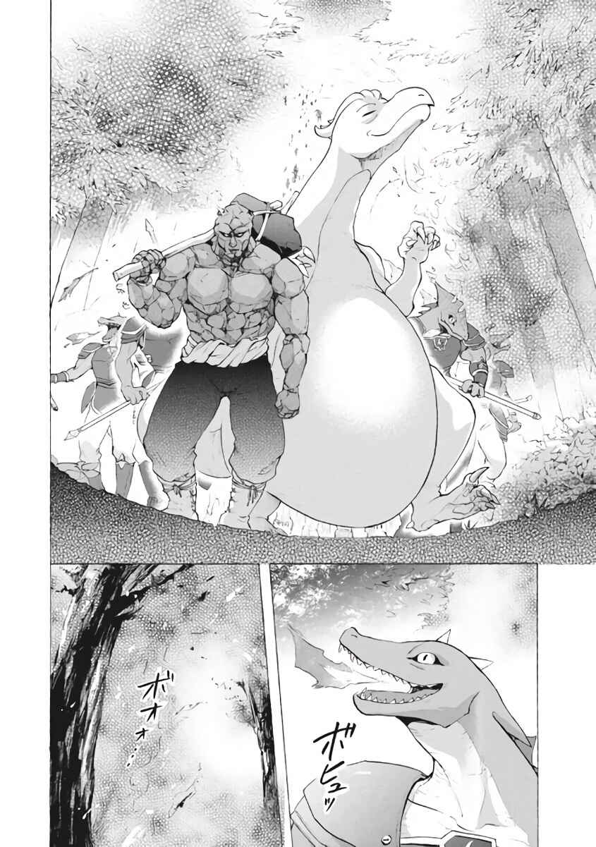 "Kukuku...... Yatsu wa Shiten'nou no Naka Demo Saijaku" to Kaiko sa Reta Ore, Naze ka Yuusha to Seijo no Shishou ni Naru Chapter 8.2 - Page 10