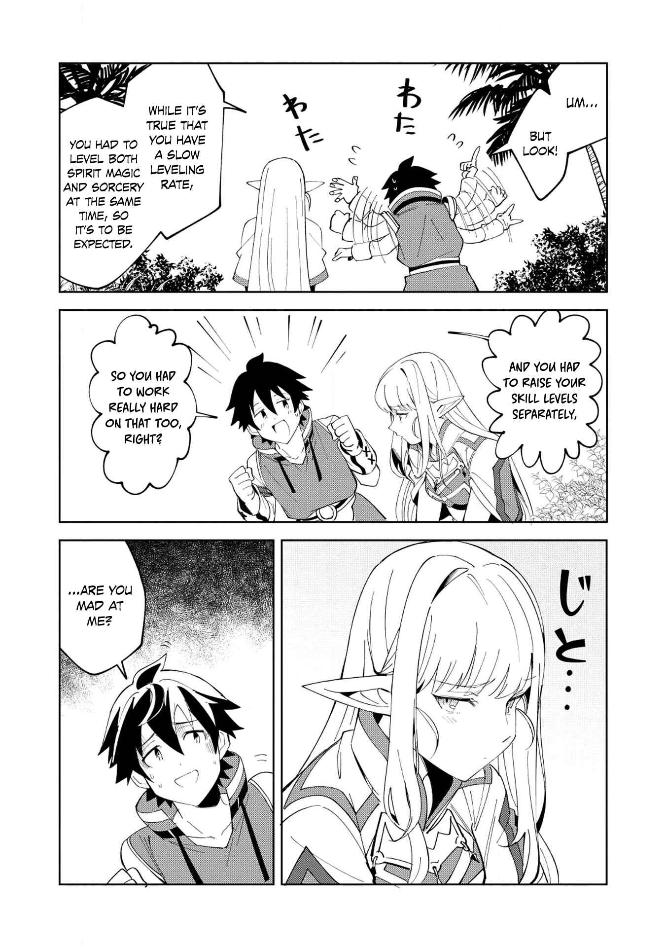 Nihon e Youkoso Elf-san. Chapter 8 - Page 18