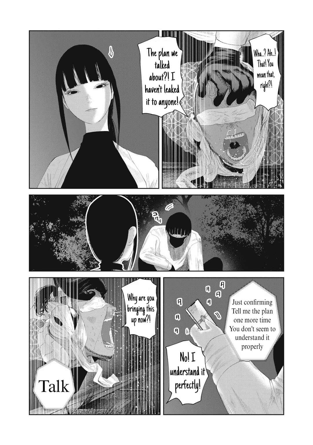 Musume no Shinshitsu Chapter 24 - Page 11