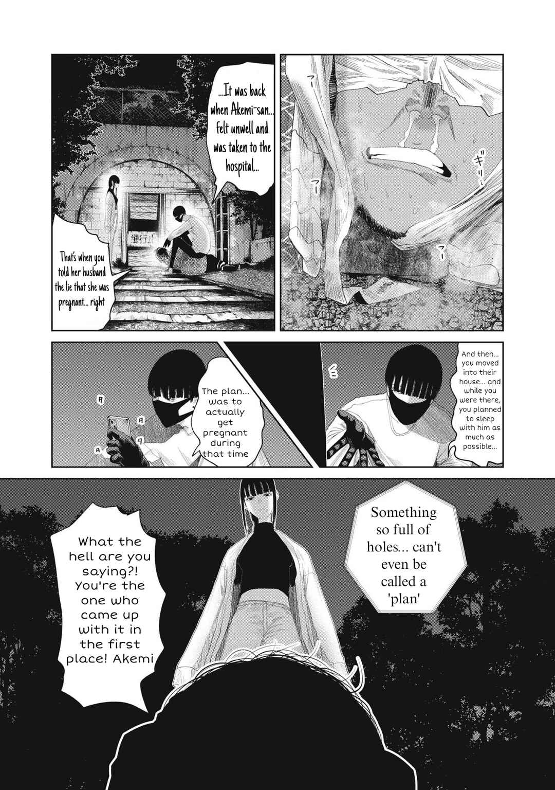 Musume no Shinshitsu Chapter 24 - Page 12