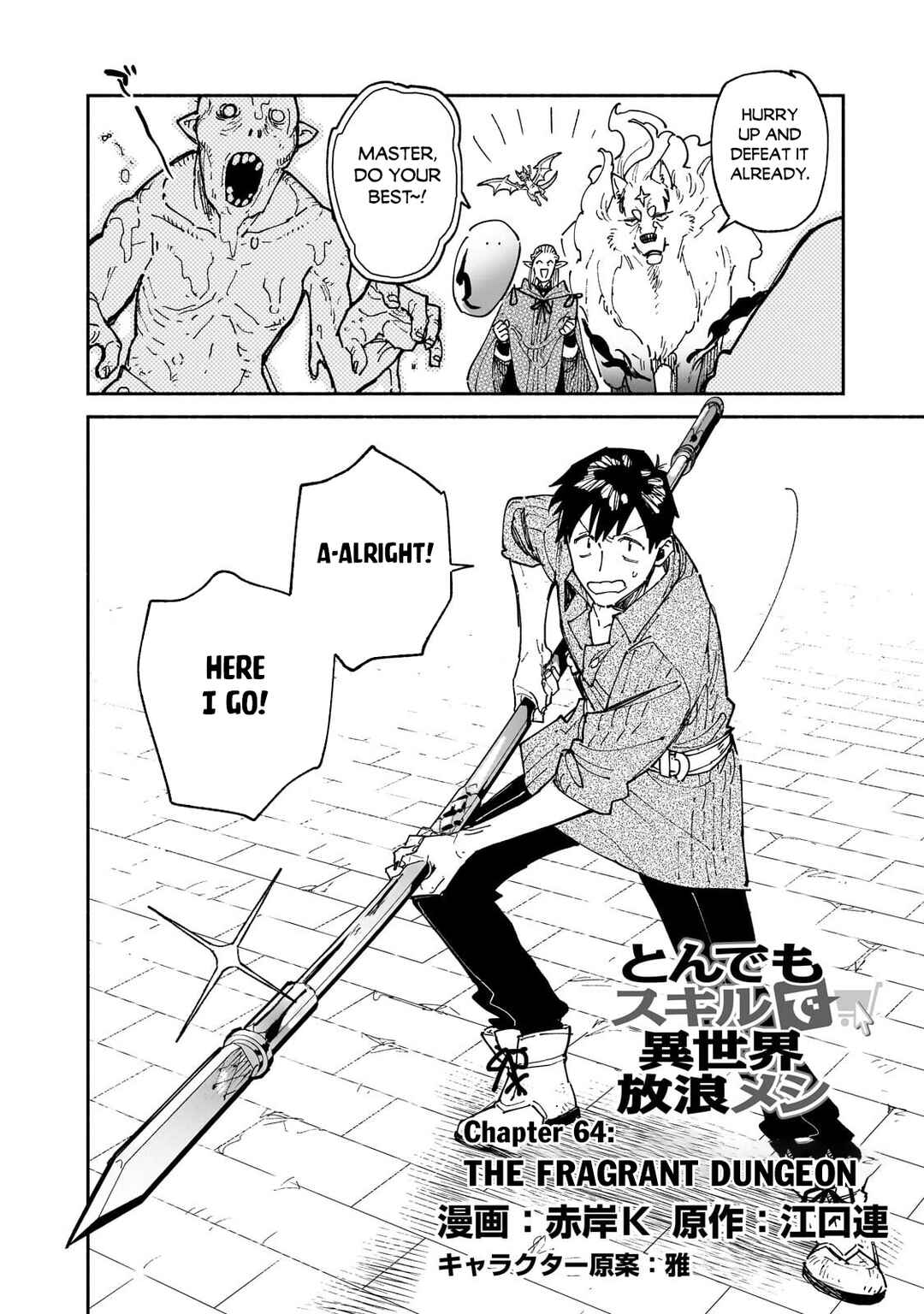 Tondemo Skill de Isekai Hourou Meshi Chapter 64.1 - Page 3
