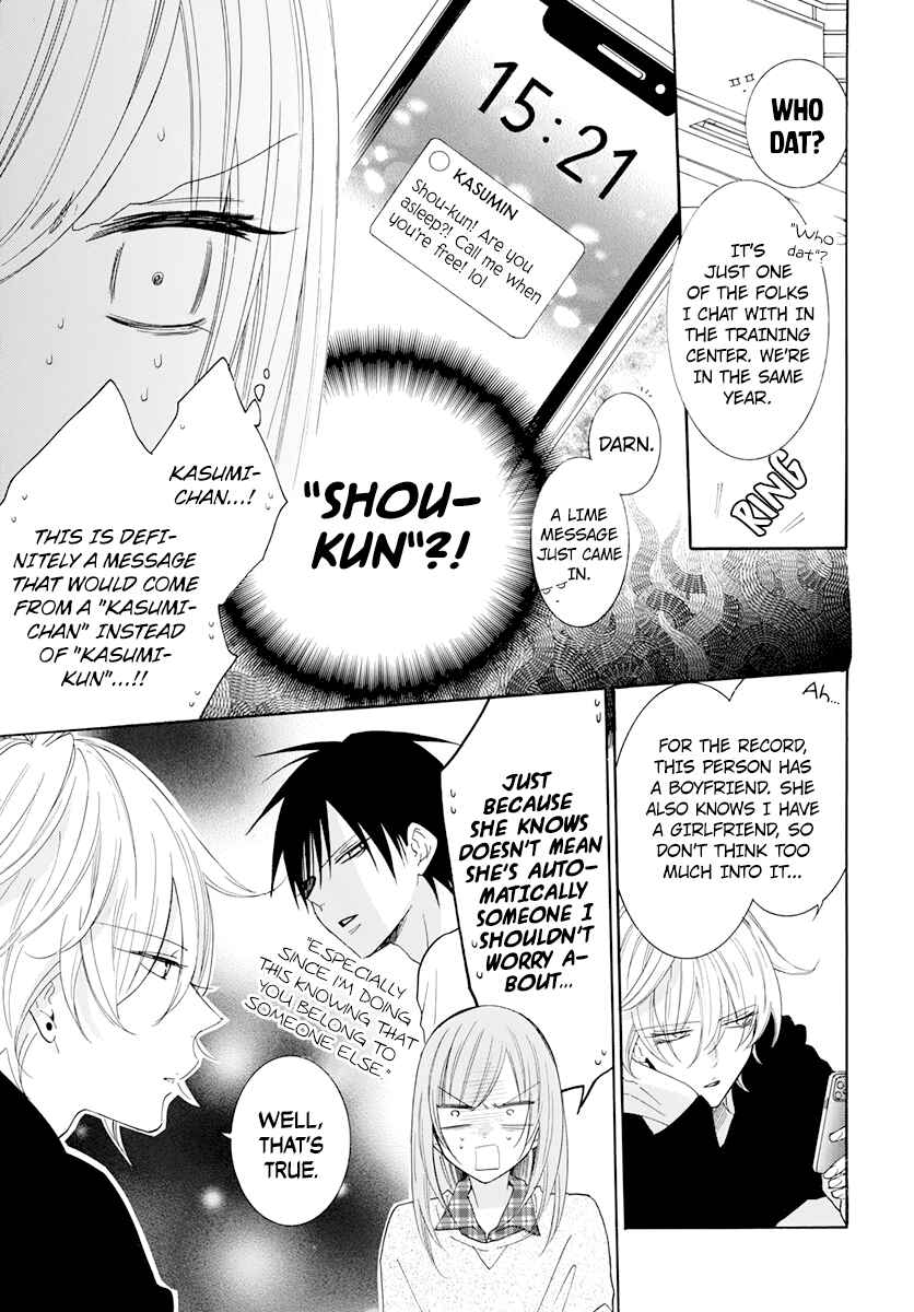 Cheeky Brat Chapter 118 - Page 15