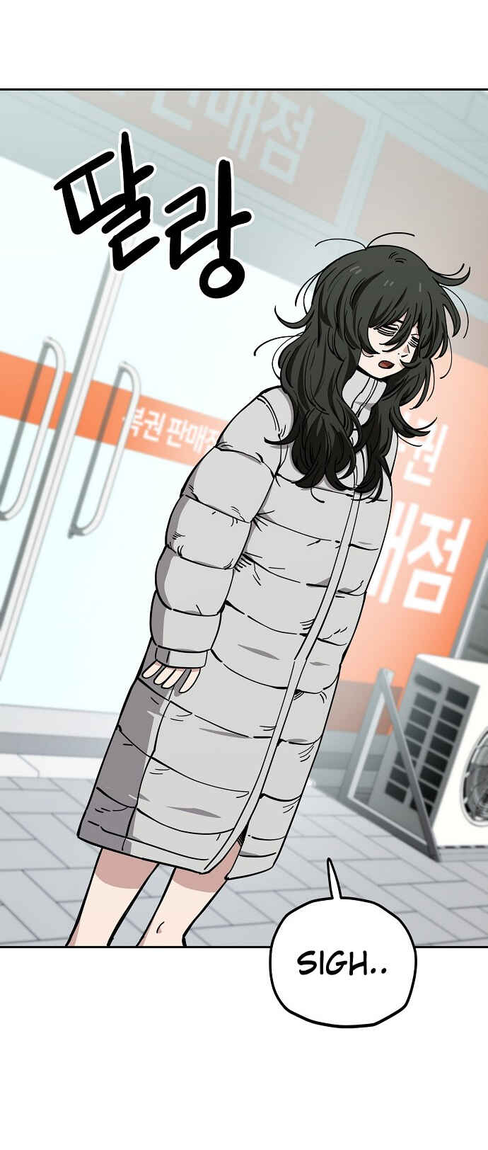 Mujikbaeksu Gye Baek-sun Chapter 122 - Page 17