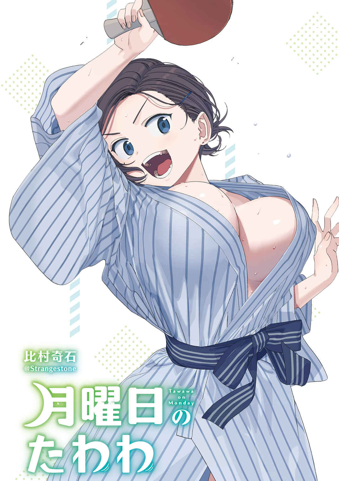 Getsuyoubi no Tawawa (Blue) (Fan Colored) Chapter 125 - Page 2