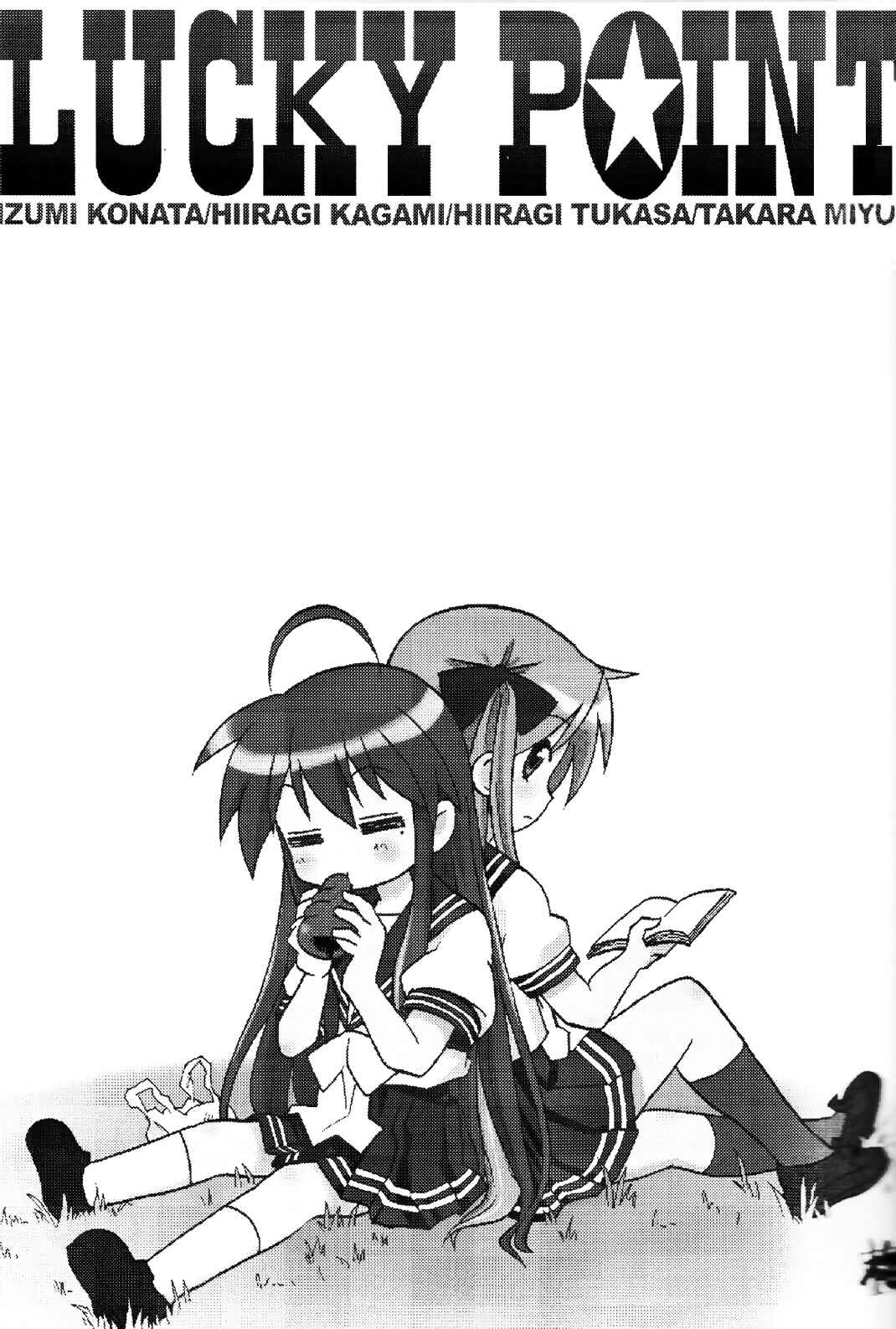 Lucky☆Star - Lucky Point Chapter 1 - Page 3