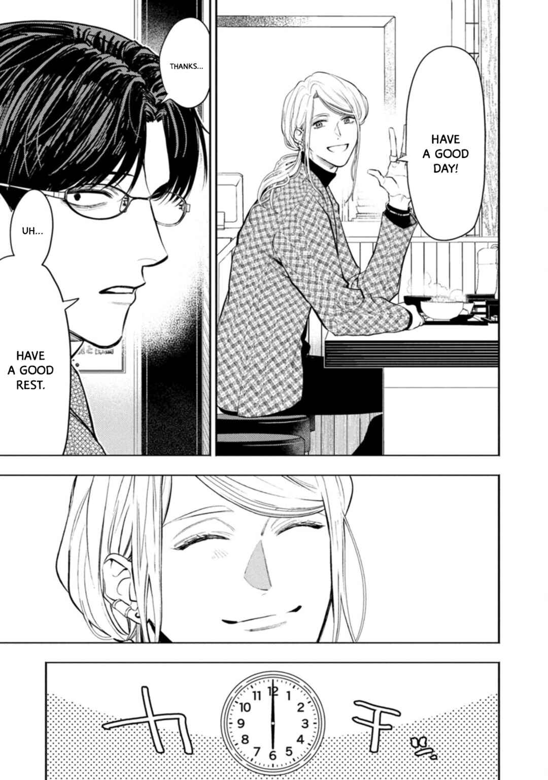 Host to Shachiku Chapter 0 - Page 5