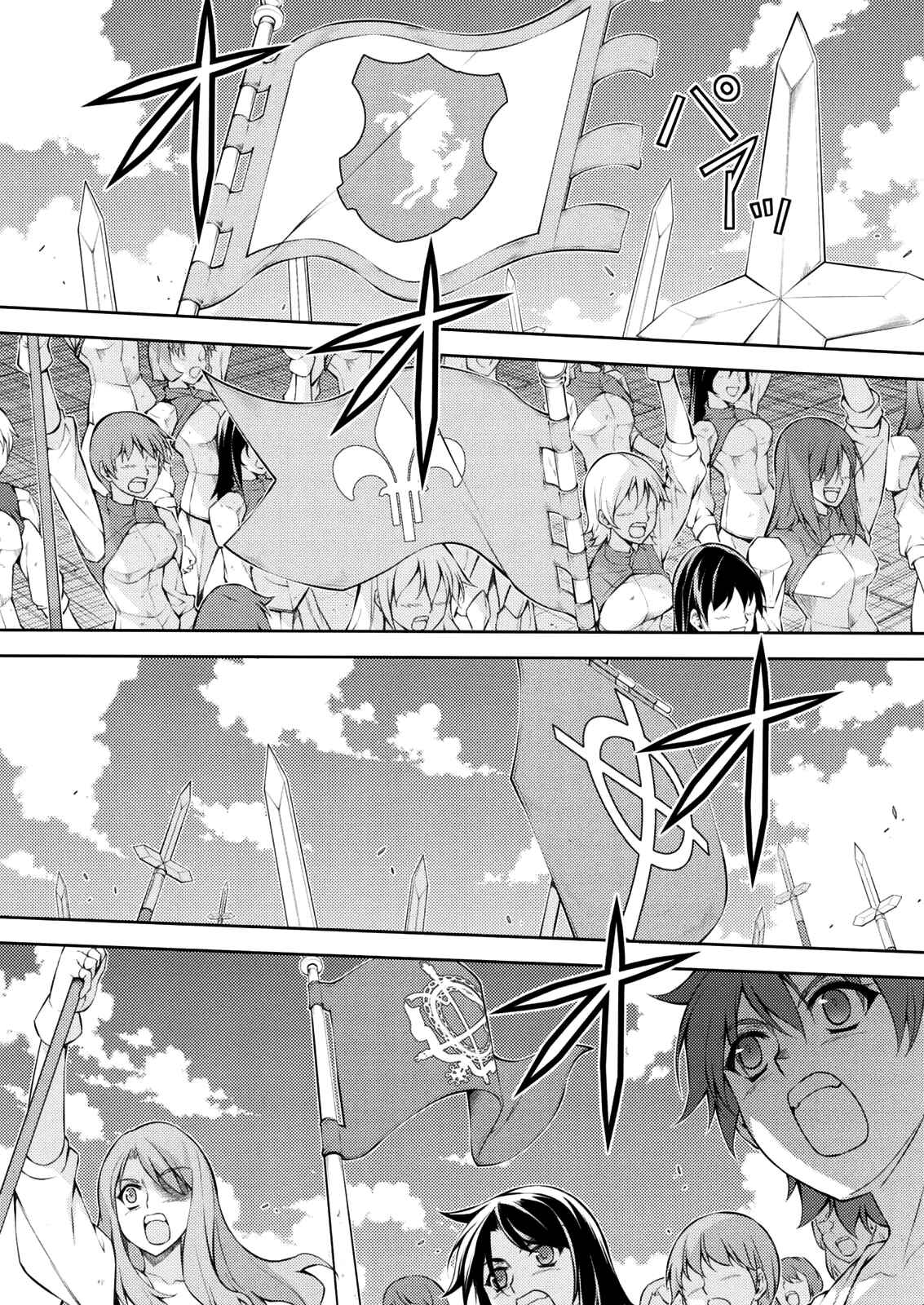 Freezing Chapter 212 - Page 25
