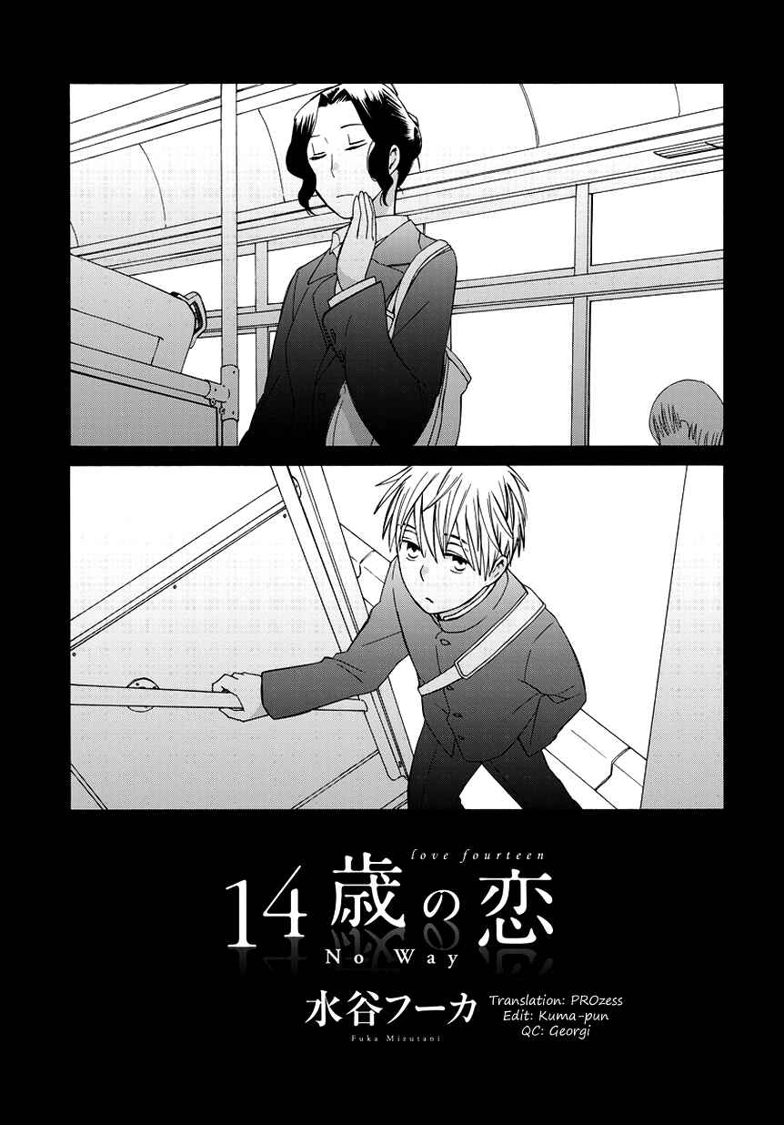 Love at Fourteen Chapter 22.5 - Page 1