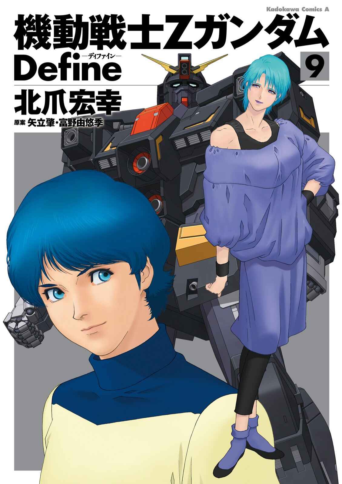 Kidou Senshi Z Gundam Define Chapter 34 - Page 1