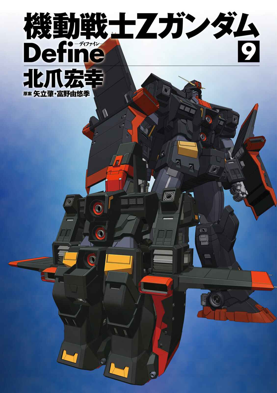 Kidou Senshi Z Gundam Define Chapter 34 - Page 3