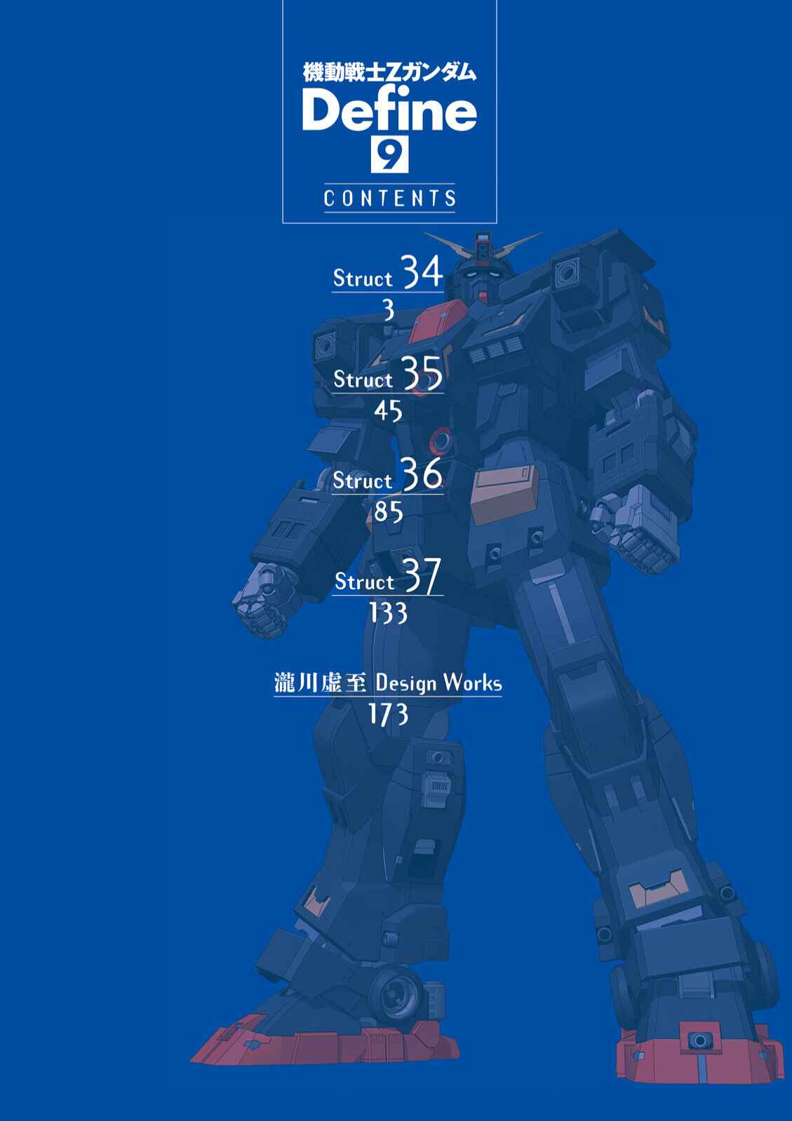 Kidou Senshi Z Gundam Define Chapter 34 - Page 4