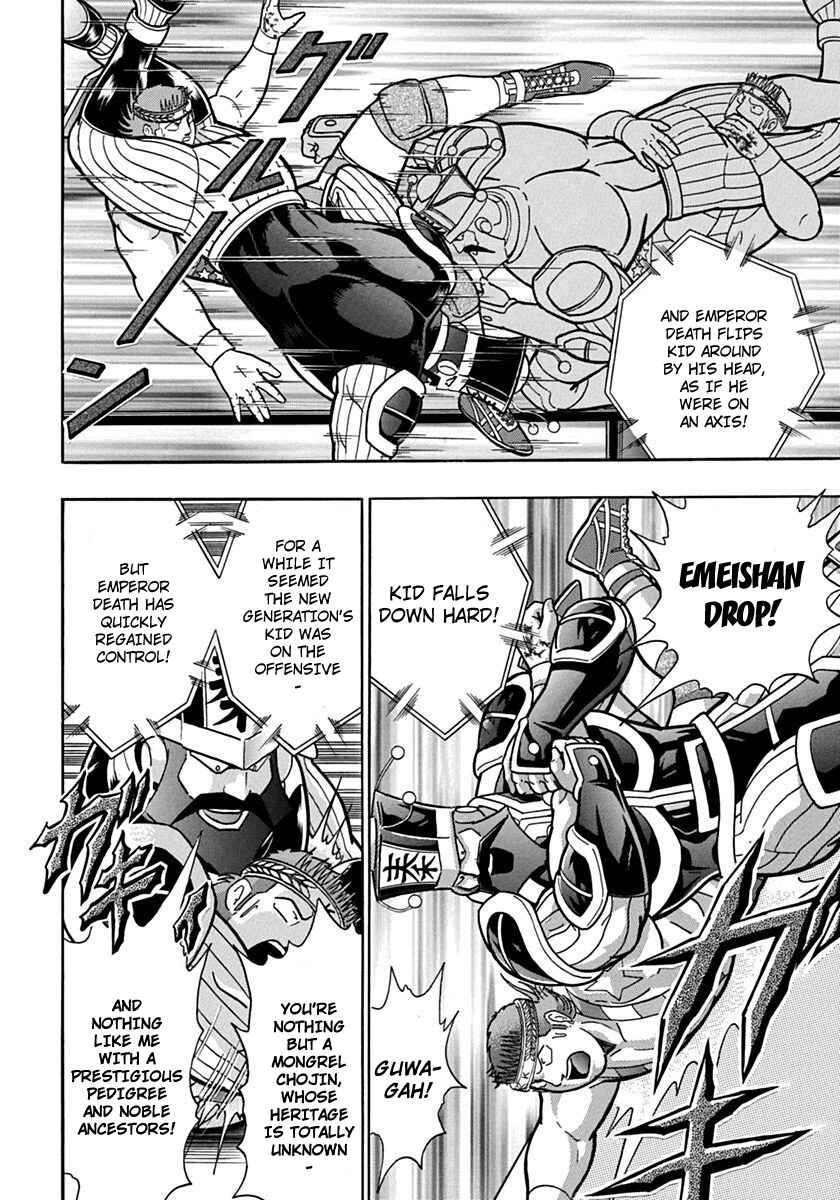 Kinnikuman II-Sei: Ultimate Chojin Tag Arc Chapter 73 - Page 4