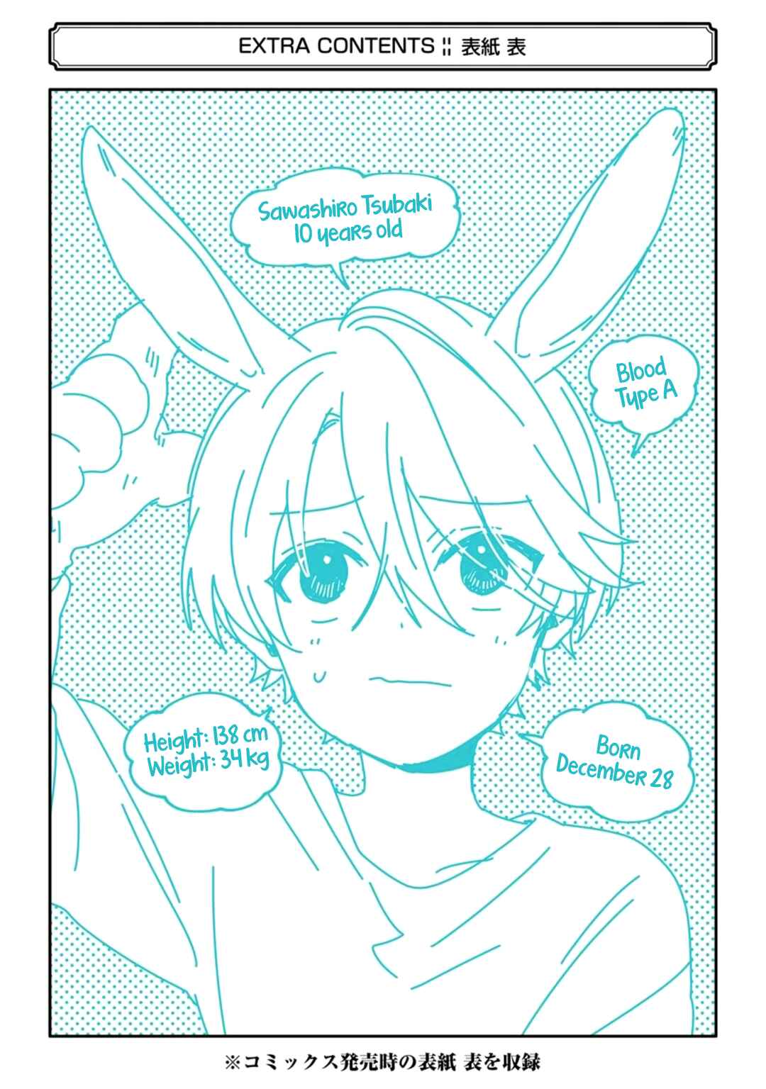 Shota Oni Chapter 20.7 - Page 18