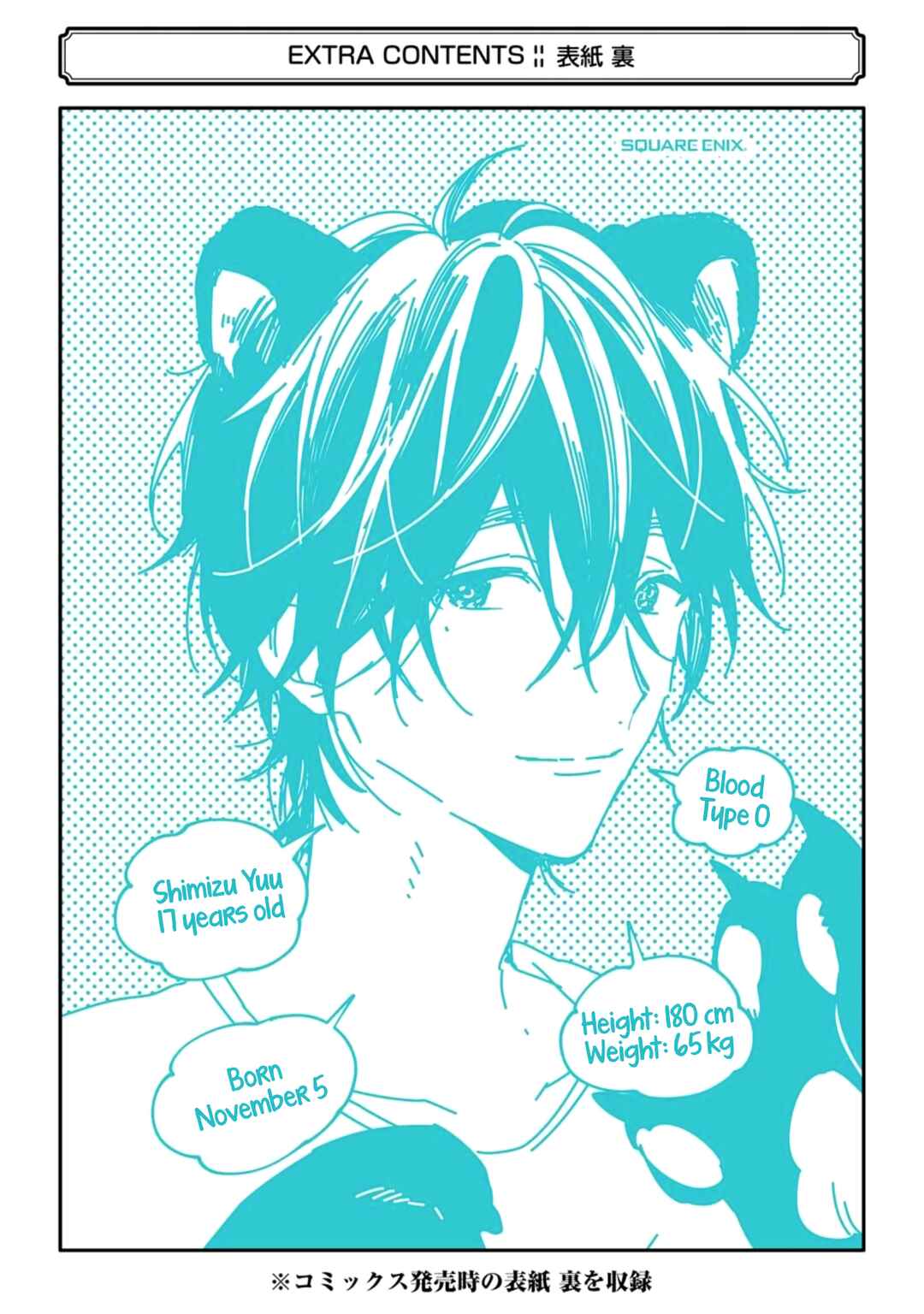 Shota Oni Chapter 20.7 - Page 19
