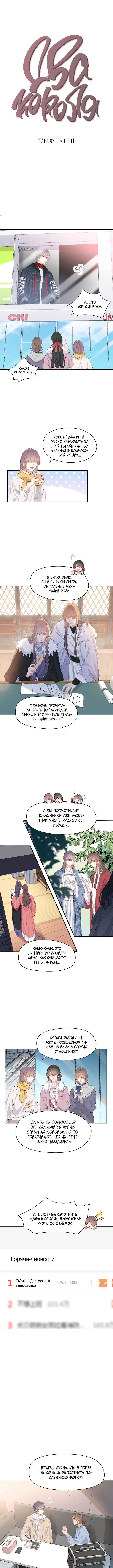 Double king Chapter 93 - Page 1