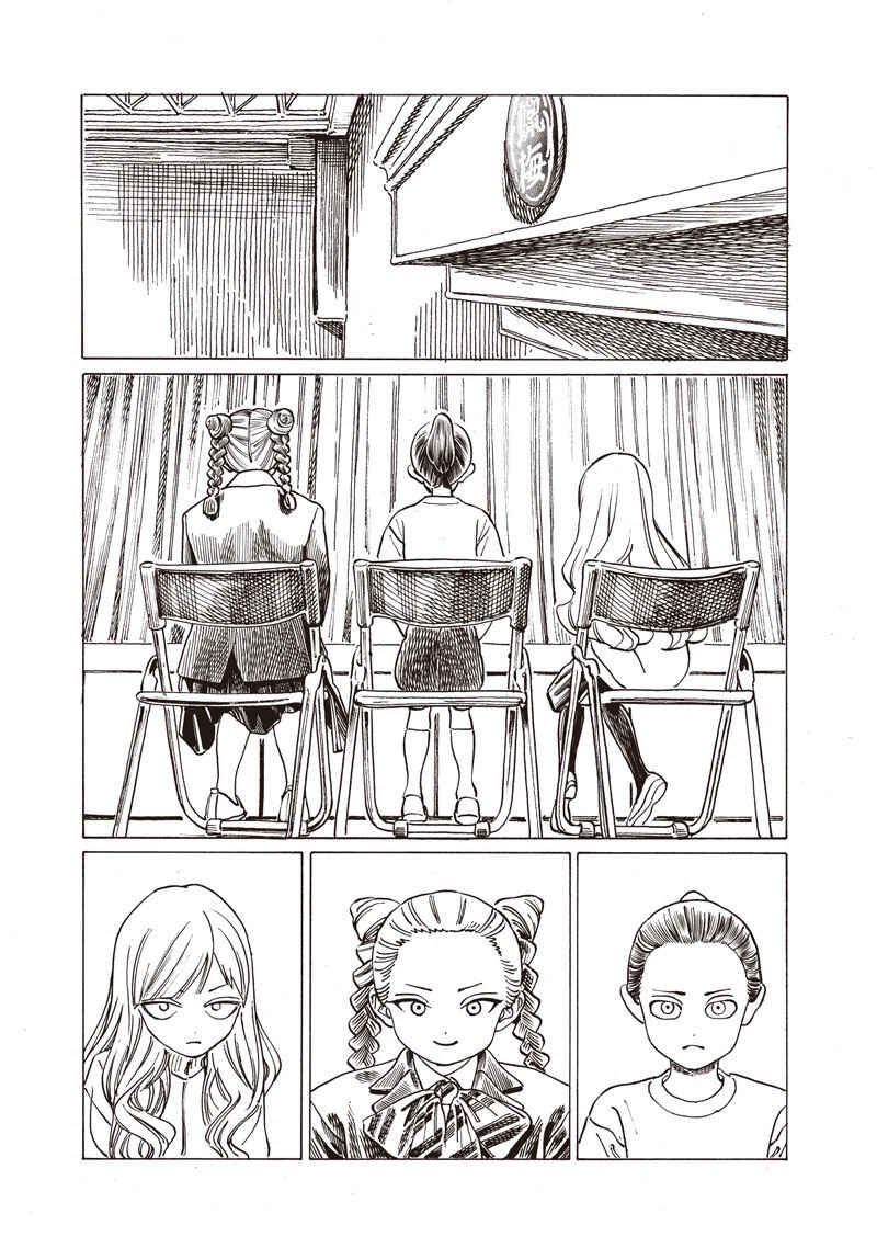 Akebi-chan no Sailor Fuku Chapter 86 - Page 7