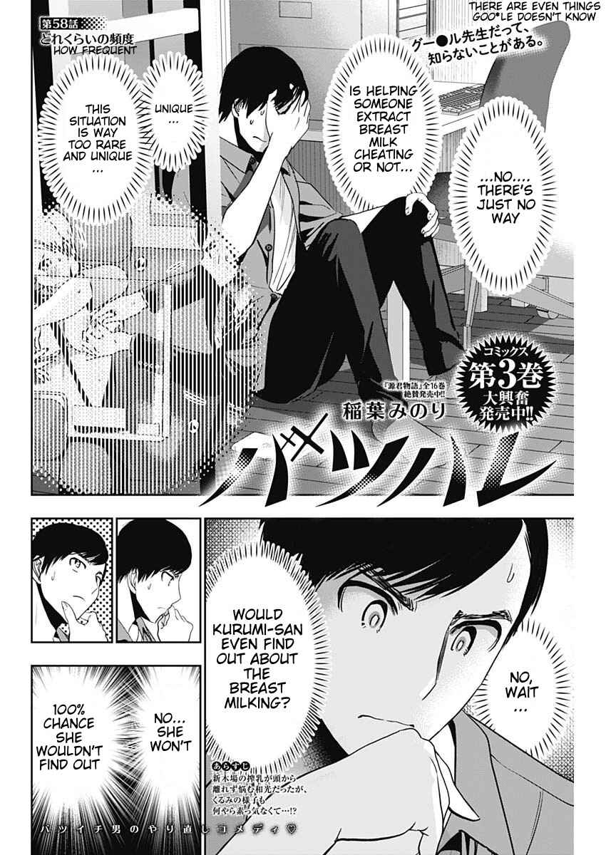Batsu-Hare Chapter 58 - Page 2