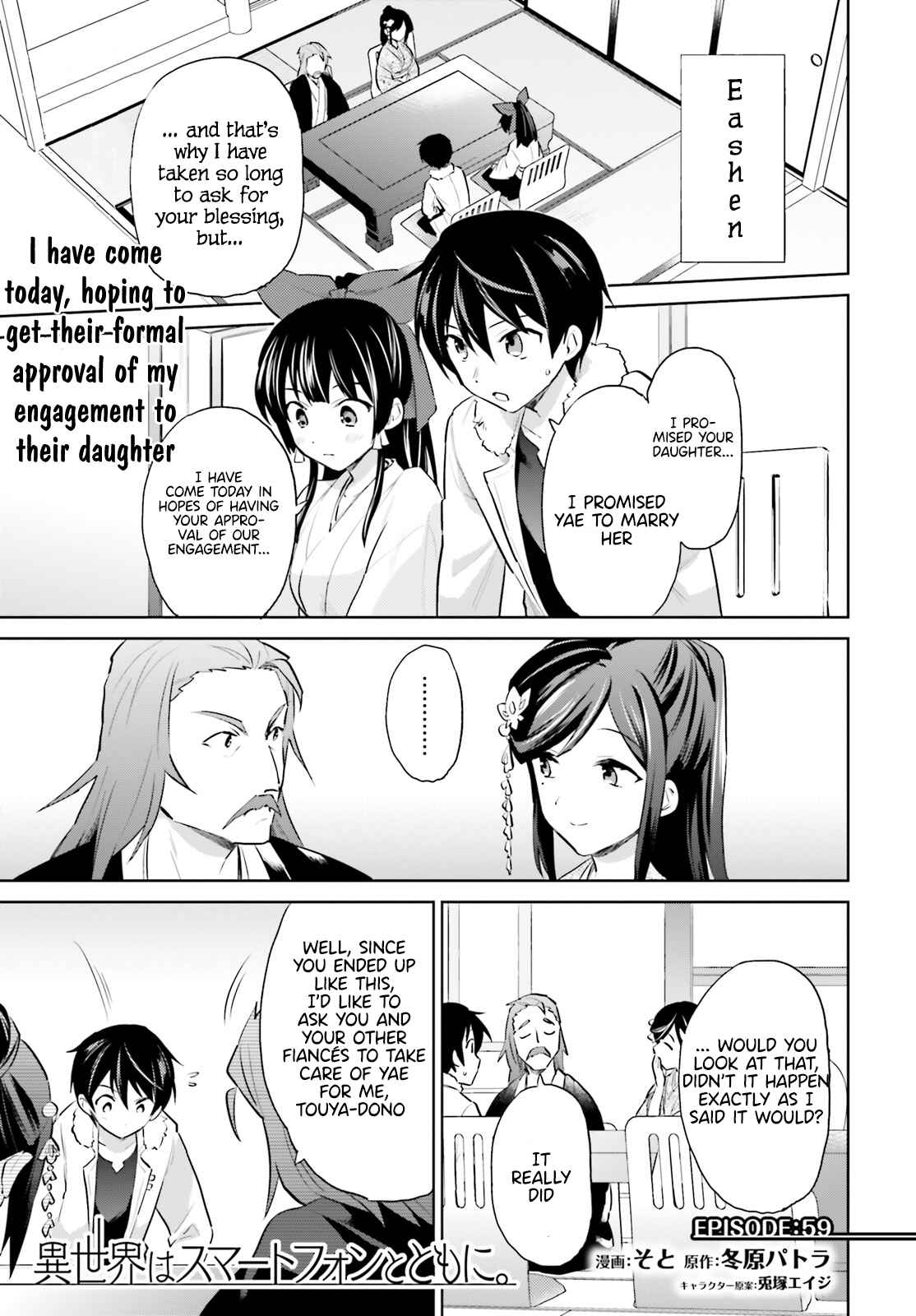 Isekai wa Smartphone to Tomo ni Chapter 59 - Page 1