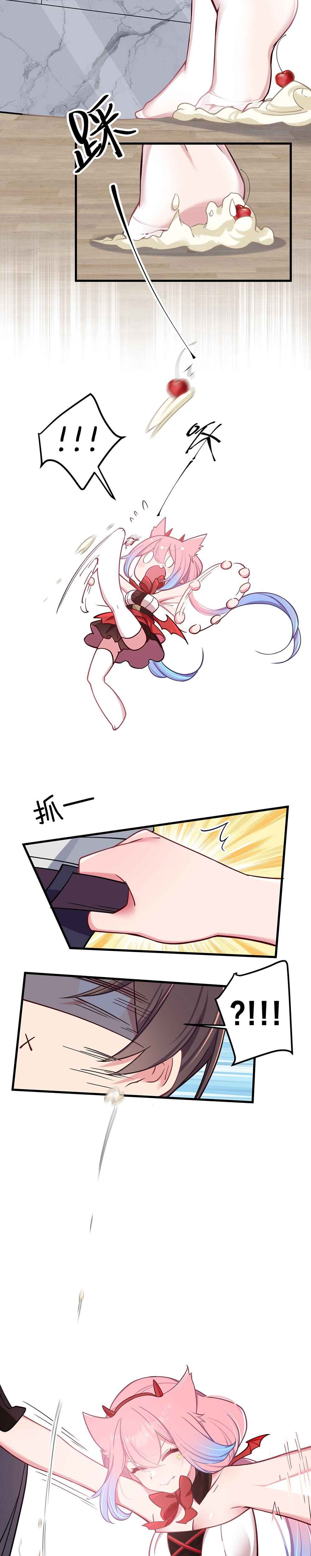 My Fake Girlfriend's Defending Against Their Attacks Chapter 27 - Page 11