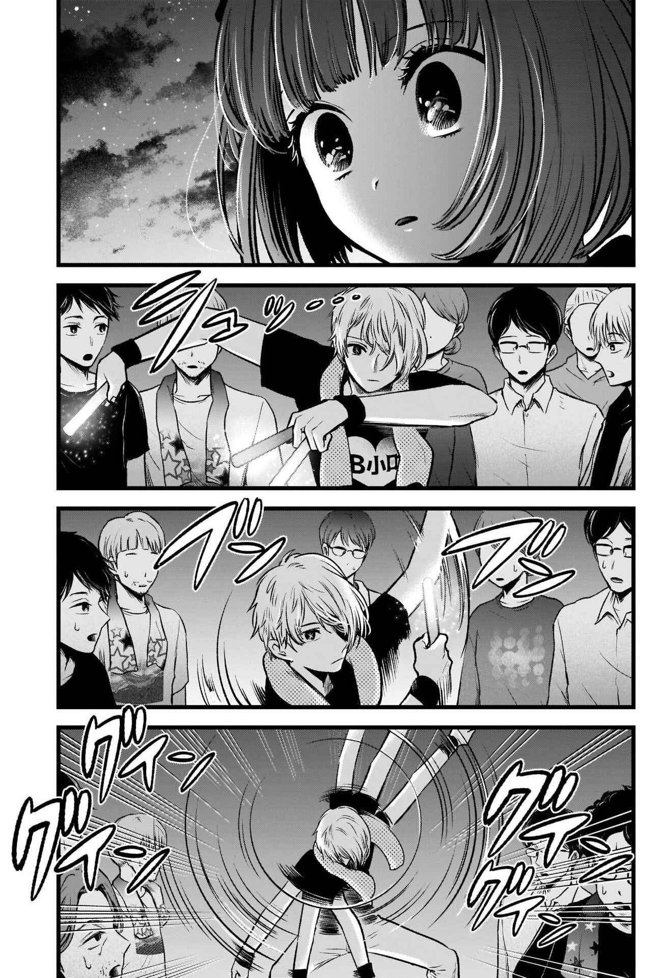 【Oshi no Ko】 Chapter 38 - Page 14