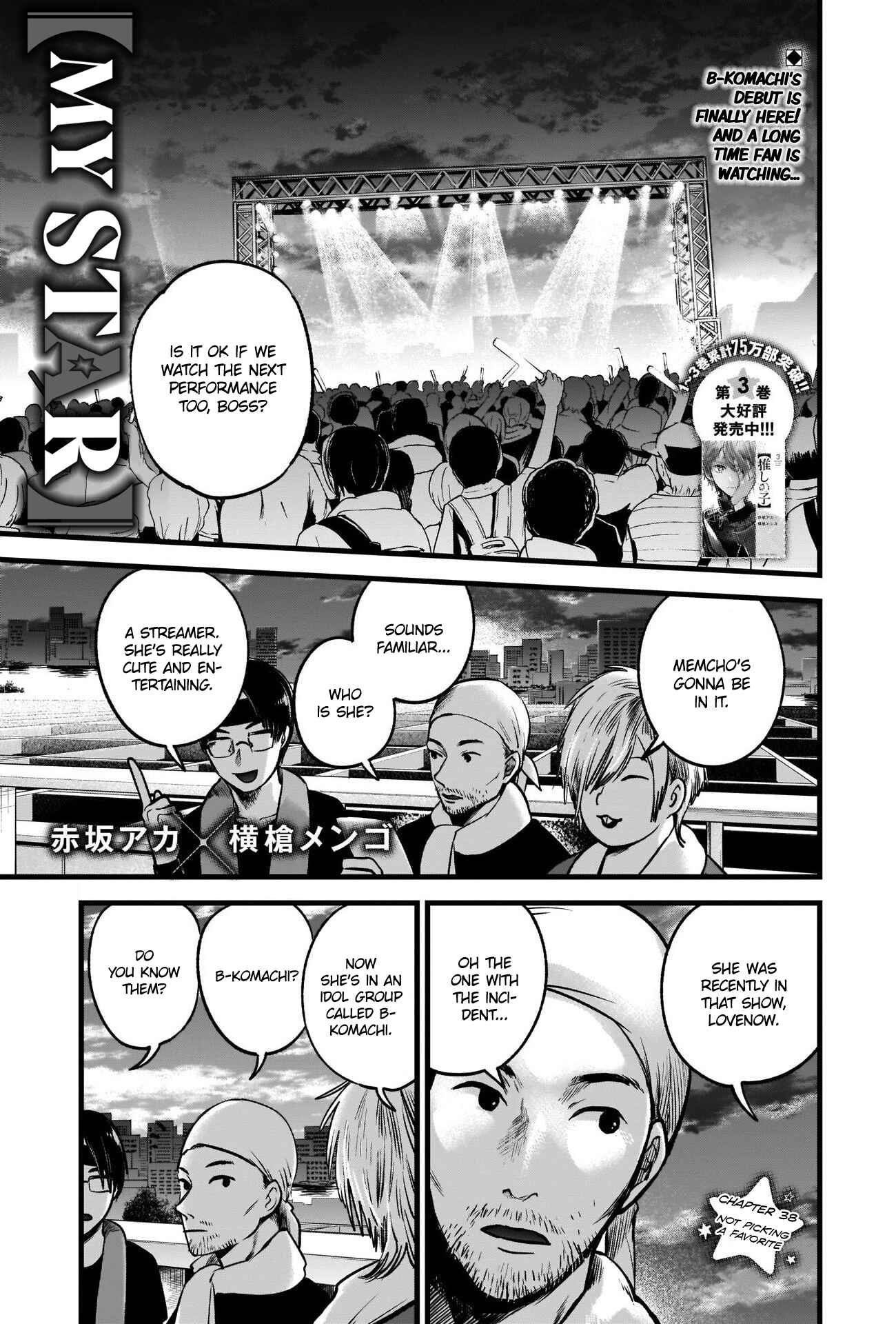 【Oshi no Ko】 Chapter 38 - Page 2