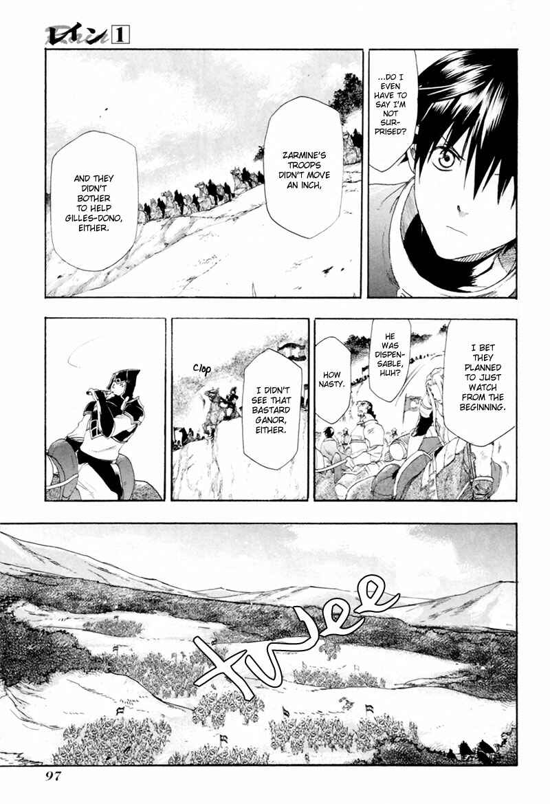 Rain Chapter 3 - Page 16