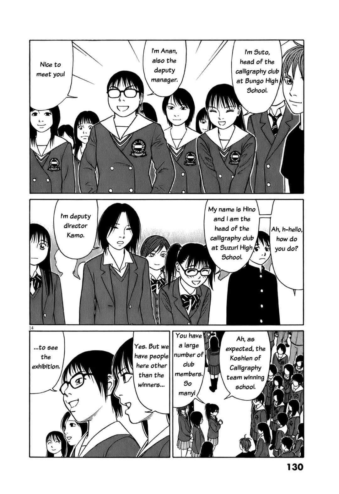 Tomehane! Suzuri Koukou Shodoubu Chapter 71 - Page 14