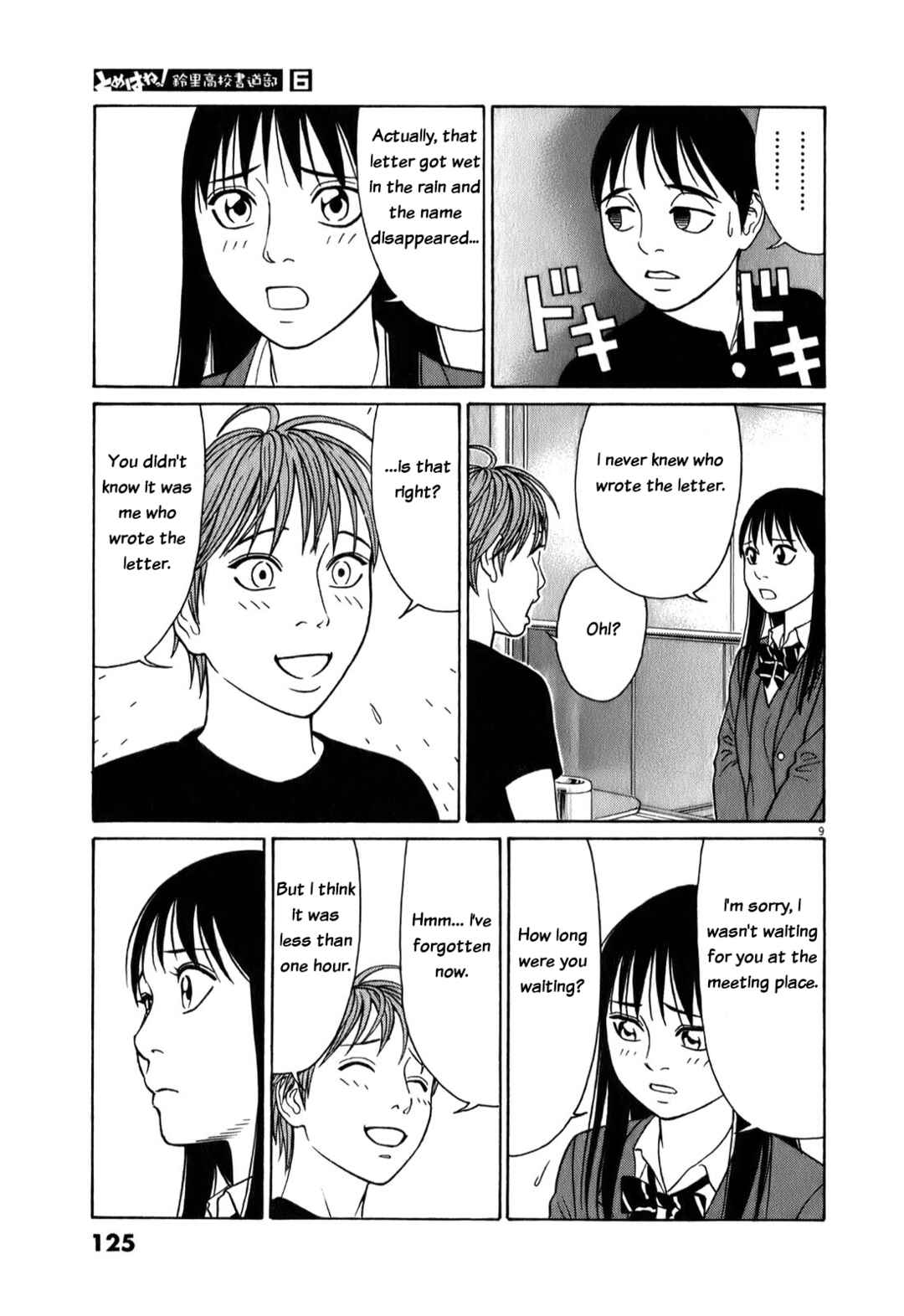 Tomehane! Suzuri Koukou Shodoubu Chapter 71 - Page 9