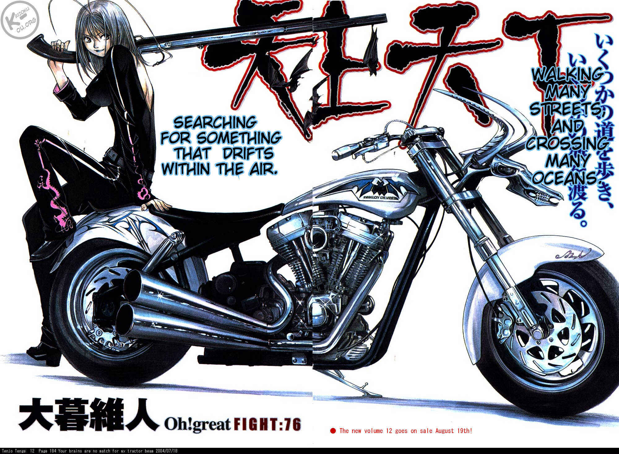 Tenjou Tenge Chapter 76 - Page 2