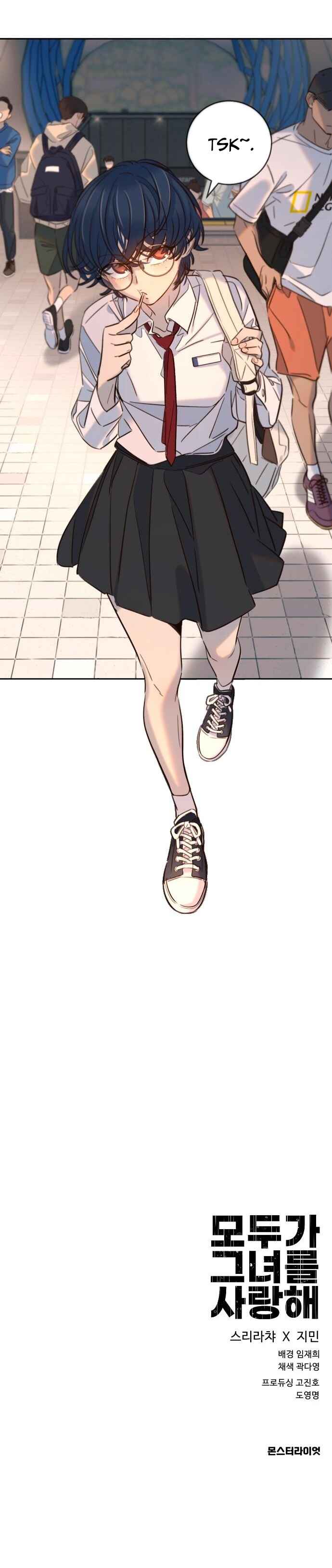 Everyone Loves Her Chapter 31 - Page 14