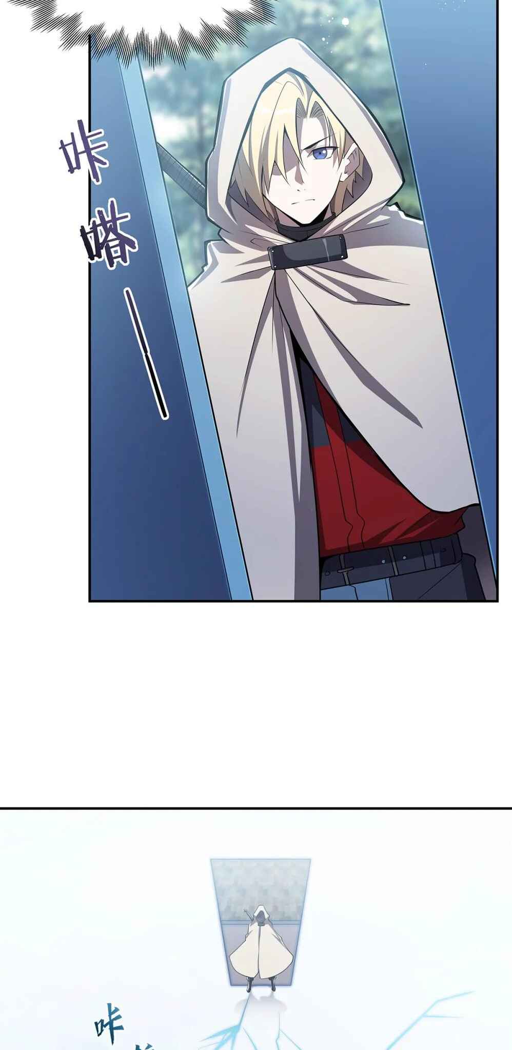 Xuè Jī yǔ Qíshì Chapter 292 - Page 3