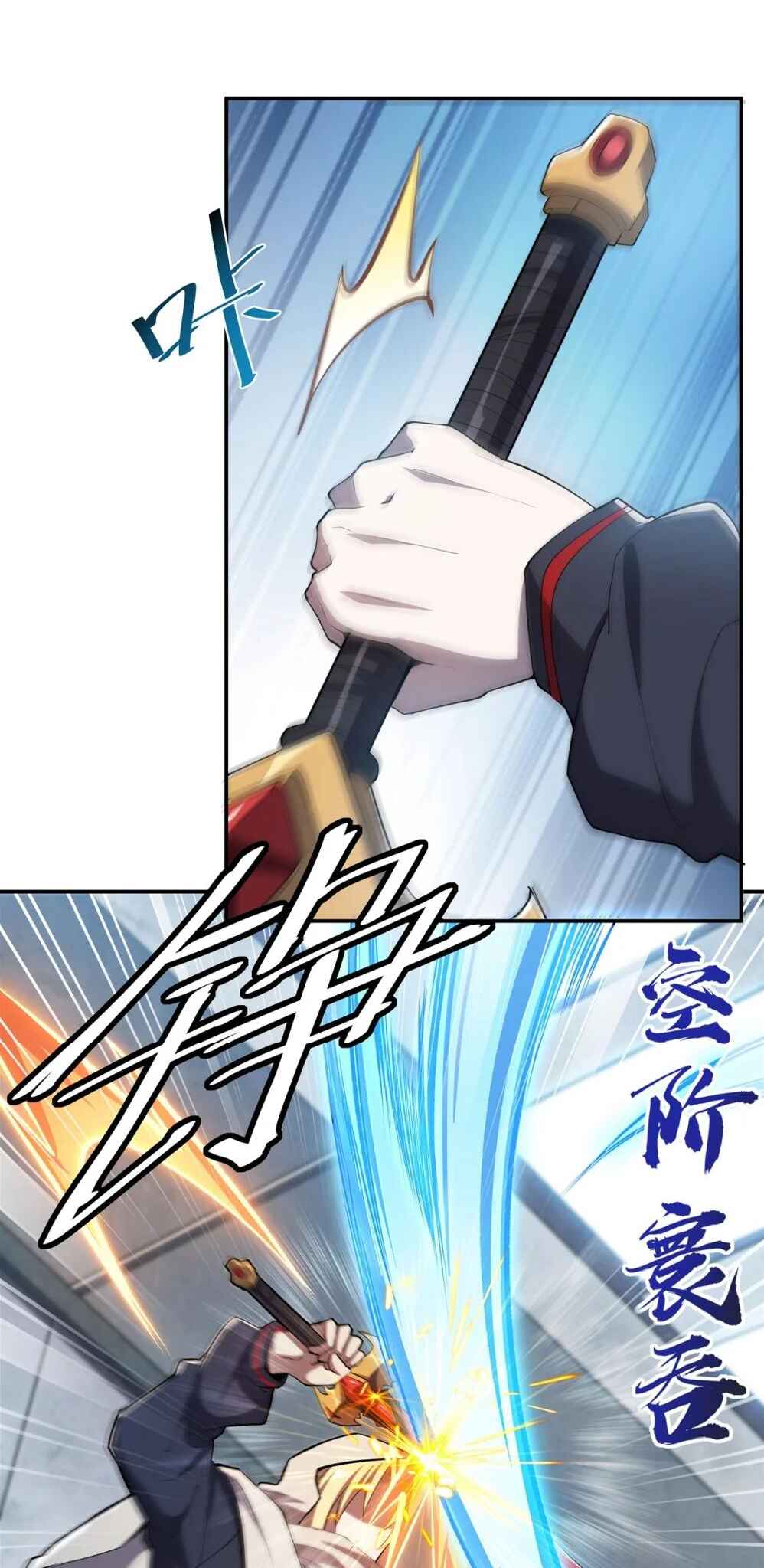 Xuè Jī yǔ Qíshì Chapter 292 - Page 9