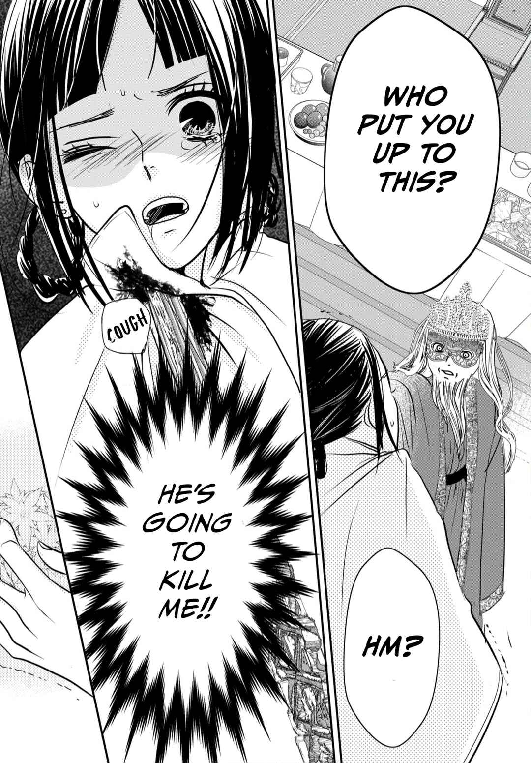 Genen no Shiro no Navin Chapter 3 - Page 23