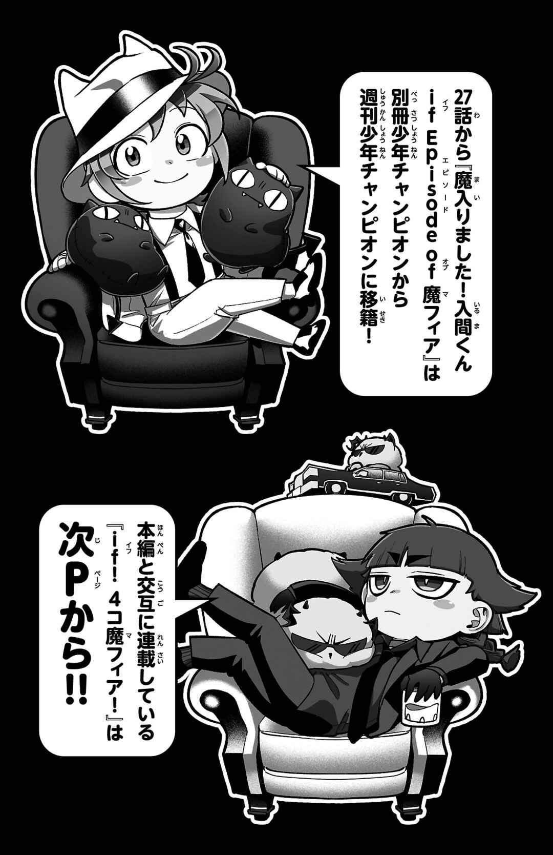 Mairimashita! Iruma-kun: If Episode of Mafia Chapter 27.5 - Page 6