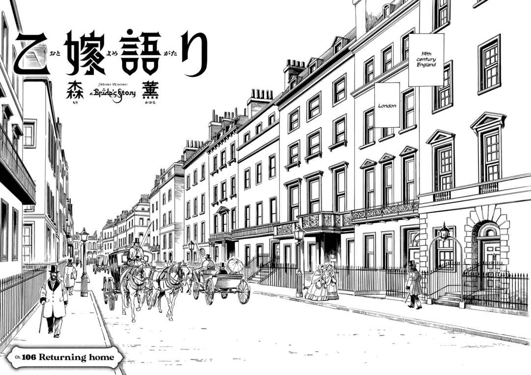 Otoyomegatari Chapter 106 - Page 8