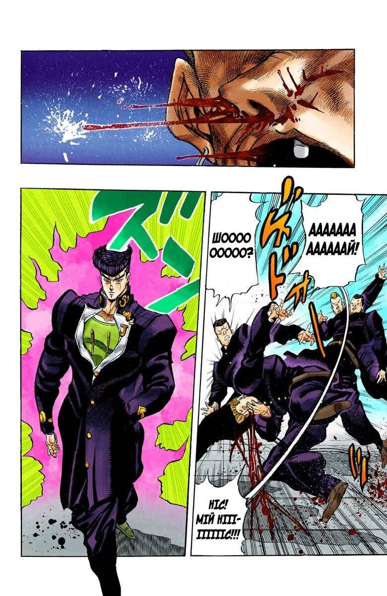 JoJo no Kimyou na Bouken: Part 4 - Diamond wa Kudakenai Color-ban Chapter 1 - Page 18