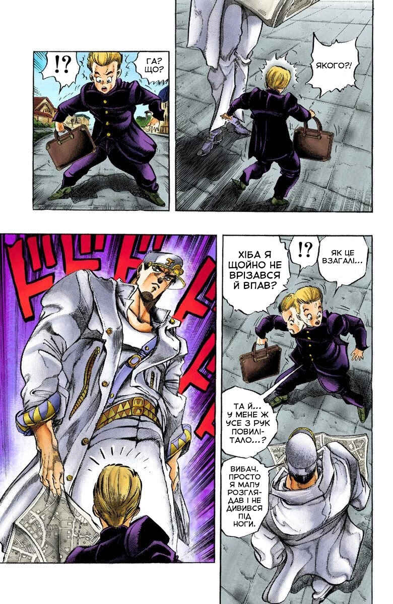 JoJo no Kimyou na Bouken: Part 4 - Diamond wa Kudakenai Color-ban Chapter 1 - Page 5