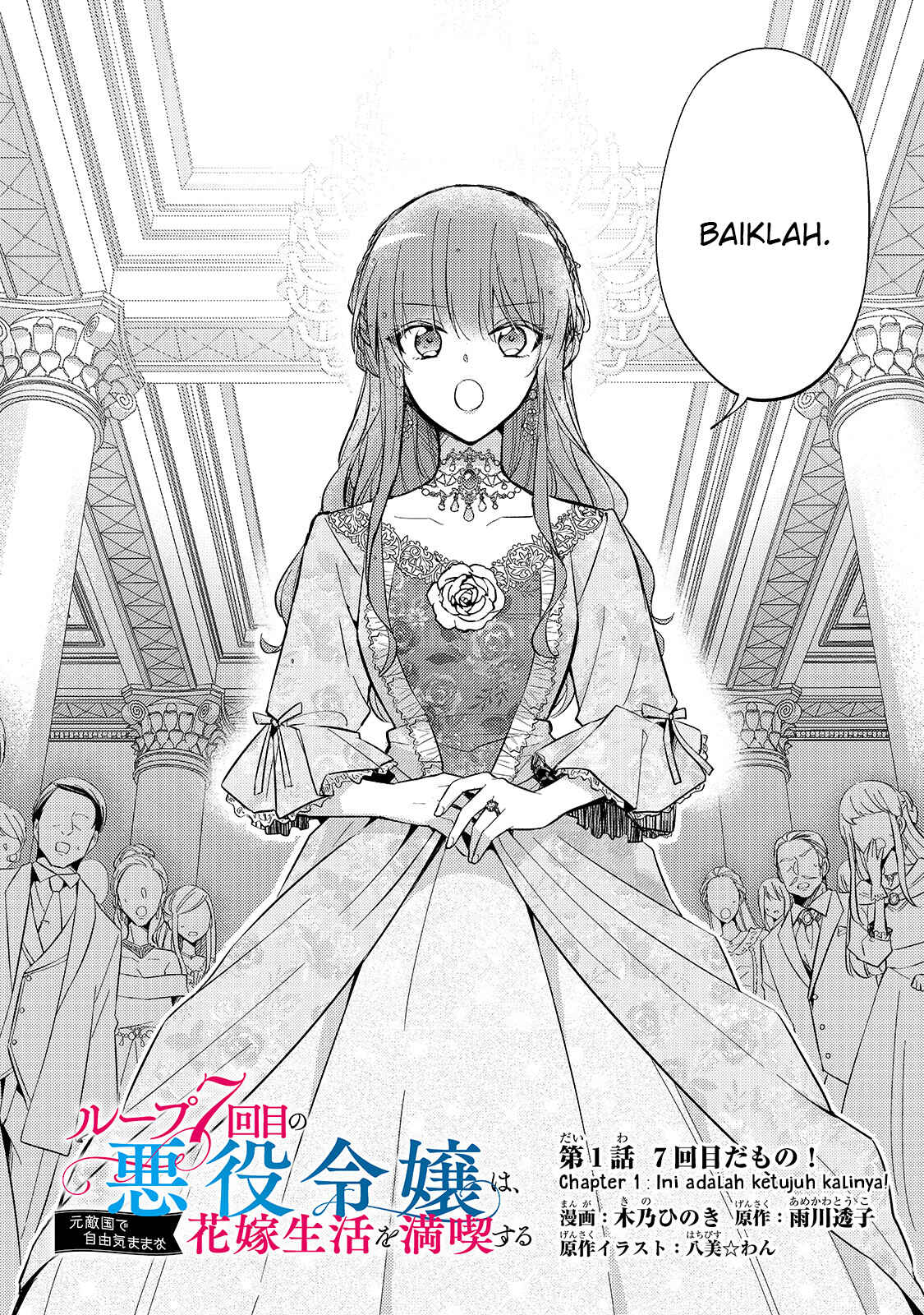 Loop 7-kaime no Akuyaku Reijou wa, Moto Tekikoku de Jiyuu Kimama na Hanayome Seikatsu o Mankitsu Suru Chapter 1 - Page 3