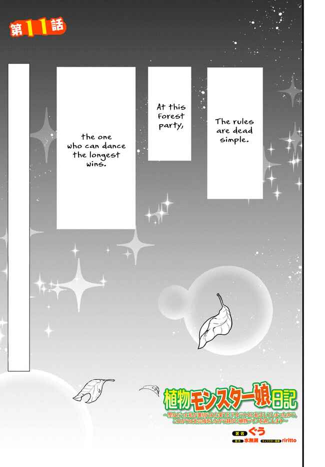 Shokubutsu Monster Musume Nikki: Seijo datta Watashi ga Uragirareta Hate ni Alraune ni Tensei Shite Shimatta node, kore kara wa Kougousei o Shinagara Shizuka ni Shokubutsu Life o Sugoshimasu Chapter 11 - Page 2