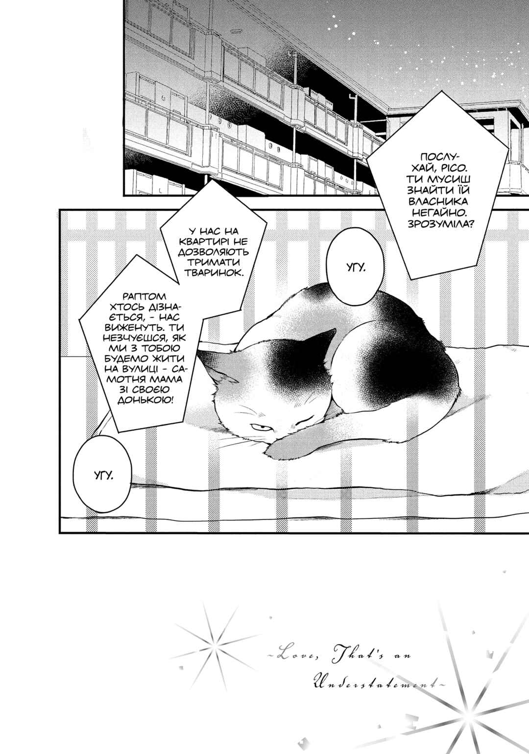 Hikaeme ni Itte mo, Kore wa Ai Chapter 4 - Page 2