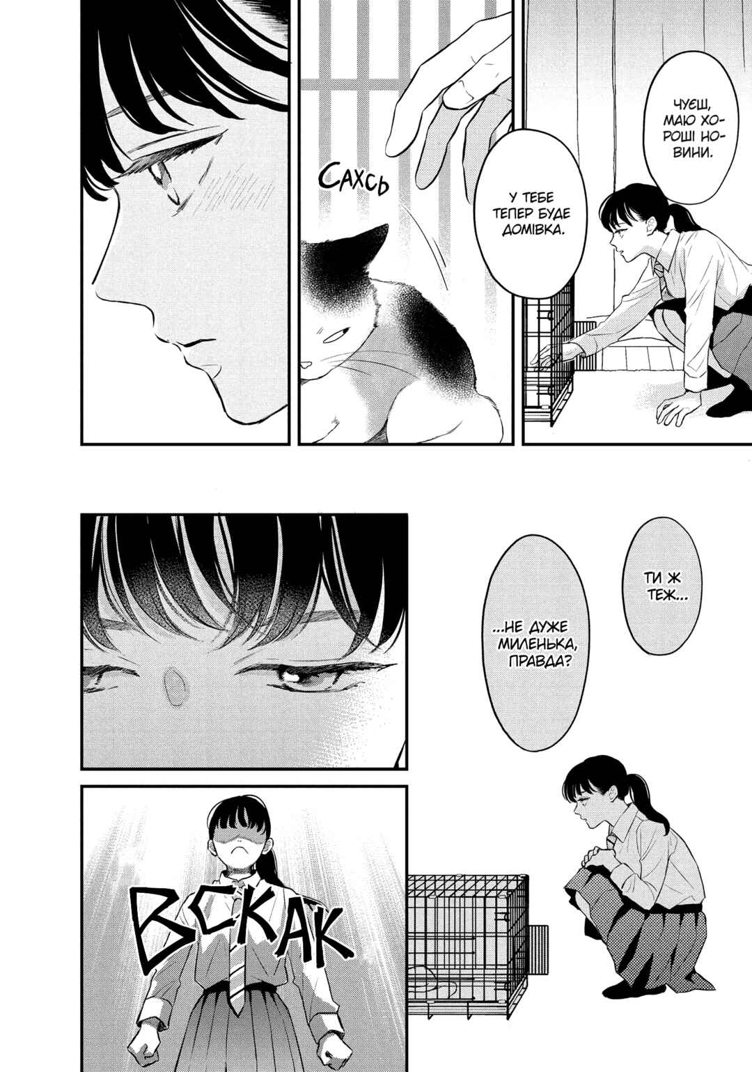 Hikaeme ni Itte mo, Kore wa Ai Chapter 4 - Page 24